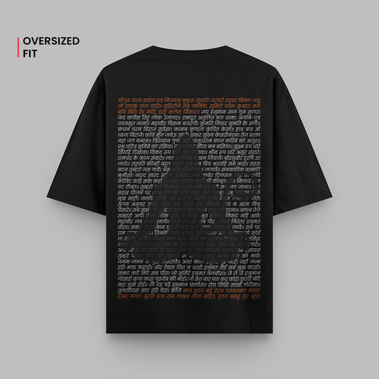 Hanuman Chalisa | Oversized T-shirts